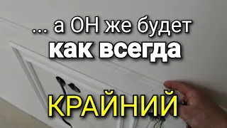 Тяжелый случай. Кто ответит за ТРЕЩИНЫ? Крайним окажется ОН! Ремонт квартир.