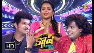 Cash | 26th  May 2018 | Full Episode | ETV Telugu