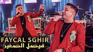 faycal sghir فيصل الصغير في عرس مغربي جزائري - محيح بالراي الجزائري