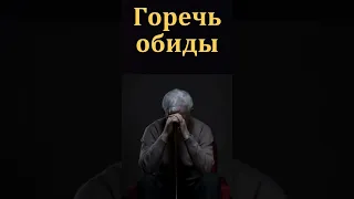 Прощение в жизни человека. Я. Хрипков.