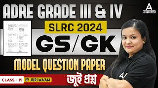 ADRE Model Question Paper 2024 I ADRE GRADE III & IV GK/GS Previous Year Question Paper #15