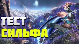 [Lineage 2 Essenсе] Обзор старта Sylphid (Сильф) для старта на новых серверах Ru-off !ref