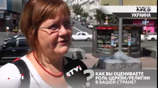 Опрос RTVi: какова роль церкви в вашей стране?