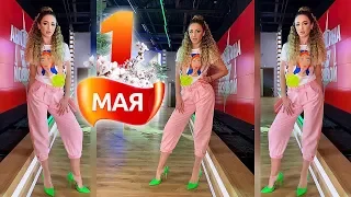 Бузова 1 мая. Мир! Труд! Май! 🌍 ☘️Выходные? Не, не слышала. я люблю свою работу