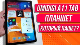 Планшет UMIDIGI A11 Tab | Обзор, тесты, камеры, игры