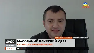 МАСОВАНИЙ РАКЕТНИЙ ОБСТРІЛ: на Хмельниччині ворог завдав серйозних руйнувань / Семчишин