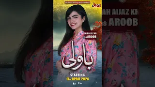 Sara Aijaz Khan | Bawali | Latest Drama 2024 | MUN TV Pakistan