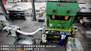 world press machine for air conditioner parts