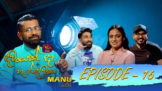 දවසක් දා හැන්දෑවක | DAWASAK DA HANDAWAKA | 2023-07-23 | Rupavahini