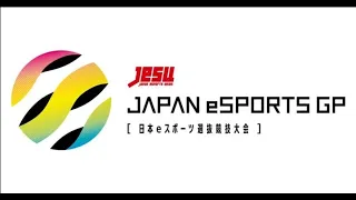 Japan eSports Grand Prix  - Bonchan (Sagat) vs Crusher (Birdie) - Street Fighter 5 CE