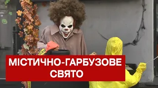 Halloween по-Вінницьки