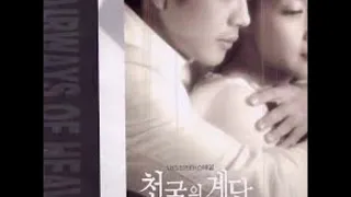 Ave Maria - Rebecca Luker Original TV Version Stairway to Heaven k-drama (천국의 계단 OST.)