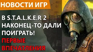 В S.T.A.L.K.E.R. 2 дали поиграть, но все расстроились. Новости