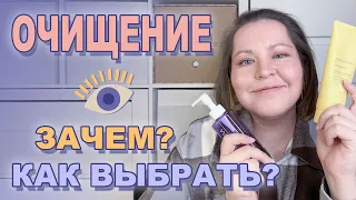 ЗАЧЕМ И КАК ОЧИЩАТЬ КОЖУ? Пример очищения для жирной и проблемной кожи