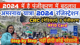 Amarnath yatra online registration 2024 |amarnath yatra by helicopter 2024 | helicopter | health chc