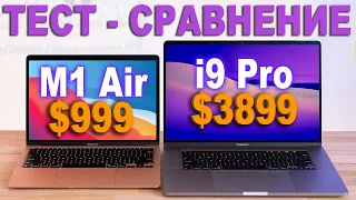Базовый M1 MacBook Air против топового 16" MacBook Pro на Intel - невероятные результаты