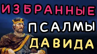 Шестопсалмие Псалтырь вместо ежедневного правила