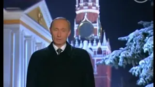 Russian Anthem - New Year 2000-2001 - New Anthem
