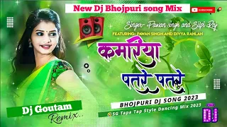 🤣5G Tapa Tap Mix 😜 Kamariya Patre Patre New 😝 Bhojpuri Song Dj Tapa Tap