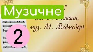 Барви осені. Крок-5. Демонстрація пісні «Осінь»