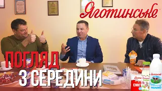 ТМ ЯГОТИНСЬКЕ під ПРИЦІЛОМ. ЩИРО і ЧЕСНО про МОЛОКО, СИР, УНІКАЛЬНІ ТЕХНОЛОГІЇ і ГАЛУЗЬ