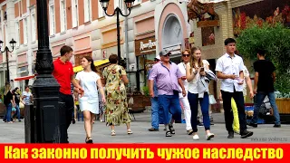 Как законно получить чужое наследство: новые решения суда