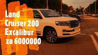 Обзор на LAND CKUISER 200 EXCALIBUR ЗА 6000000