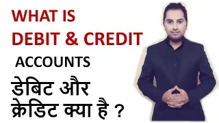 What is debit and credit in hindi - Accounts | class 11 12th bcom | MCOM MBA डेबिट और क्रेडिट