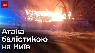 ❗ Уламки збитих ракет падали в кількох районах Києва. Що  відомо про атаку на ранок?