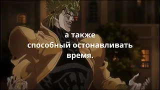 И после этого Джоджо всё ещё говно?)