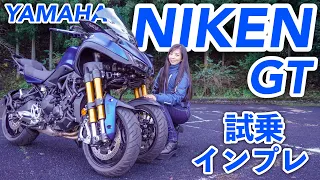 Yamaha Niken GT Test Ride and Impression by a Motorcycle Enthusiast!