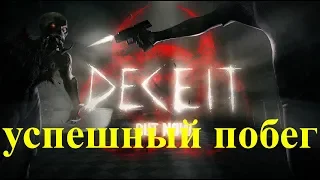 успешный побег Deceit