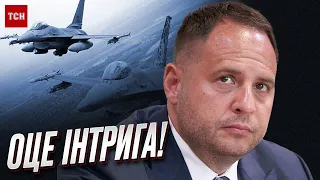 🛩️ ЄРМАК сказав, КОЛИ Україна отримає F-16 і ЗАІНТРИГУВАВ крутими новинами!