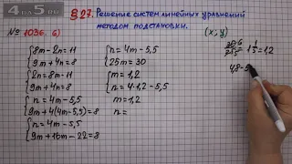 Упражнение № 1036 (Вариант 6) – ГДЗ Алгебра 7 класс – Мерзляк А.Г., Полонский В.Б., Якир М.С.
