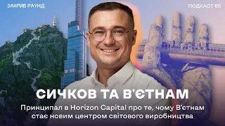 Вʼєтнам – новий Китай для виробників. Чому нас зацікавив комунізм?