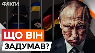 ЄВРО-2024 ПІД ЗАГРОЗОЮ російських ТЕRАКТІВ 🛑 Німеччина готується до НАЙСТРАШНІШОГО @DWUkrainian