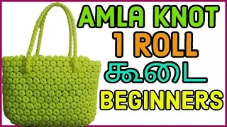 Tamil-Amla Knot Basket making Tutorial for beginners| Nellikai mudichu Plastic wire basket weaving