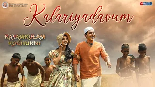 Kalariyadavum | Official Video Song | Kayamkulam Kochunni | Shreya Ghoshal  | Jio Studios