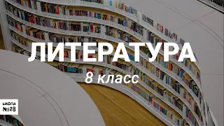 8 класс- Литература- И.С. Шмелёв Как я стал писателем 22.04.20