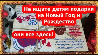 Сладкие Новогодние подарки 2021 для детей на любой вкус: радость и эмоции обеспечены