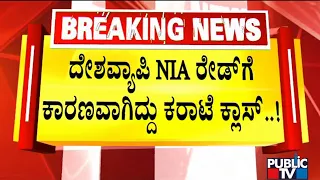 Karate Class Was The Reason For NIA Raid On PFI Across India | Public TV