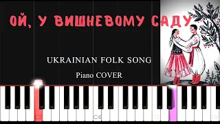 ОЙ, У ВИШНЕВОМУ САДУ  Ukrainian Folk Song  Piano Cover  Synthesia Piano Tutorial