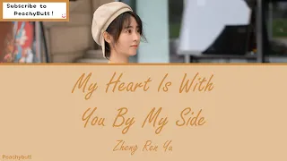 [OST of Miss Crow With Mr. Lizard] 《My Heart Is With You By My Side] Zheng Ren Yu (Eng|Chi|Pinyin)