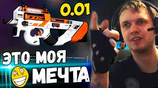 ПАПИЧУ ПОДАРИЛИ СКИНЫ В CS:GO! P90 Asimov МОЯ МЕЧТА! / ПАПИЧ ПАЛИТ ЧИТЕРА В КС ГО!