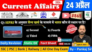 24 April 2024 Current Affairs | Daily Current Affairs | Static GK | Current News | Crazy GkTrick