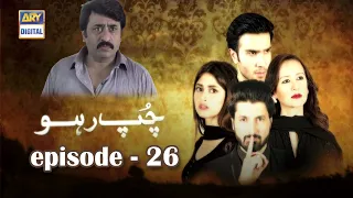 Chup Raho Episode 26 - Feroze Khan & Sajal Aly | ARY Digital Drama