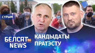 Статкевіч: Злодзей Лукашэнка, вярні скрадзенае! | Статкевич и команда Сергея Тихановского идут в ЦИК