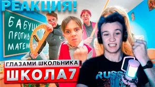 Crun4ch Смотрит Школа 4 🤯 ОПОЗОРИЛИ ШКОЛУ на ВСЮ СТРАНУ 😨 ВЫГОНЯЮТ со ШКОЛЫ ГЛАЗАМИ ШКОЛЬНИКА