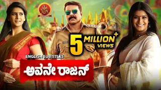 Mammootty Latest Superhit Kannada Movie | Avane Rajan | Varalaxmi Sarathkumar | Neha Saxena | Kasaba