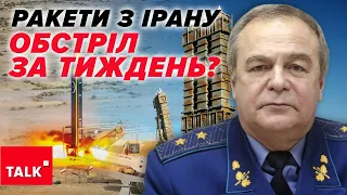 🤬🚀Коли на Україну полетить ІРАНСЬКА БАЛІСТИКА?